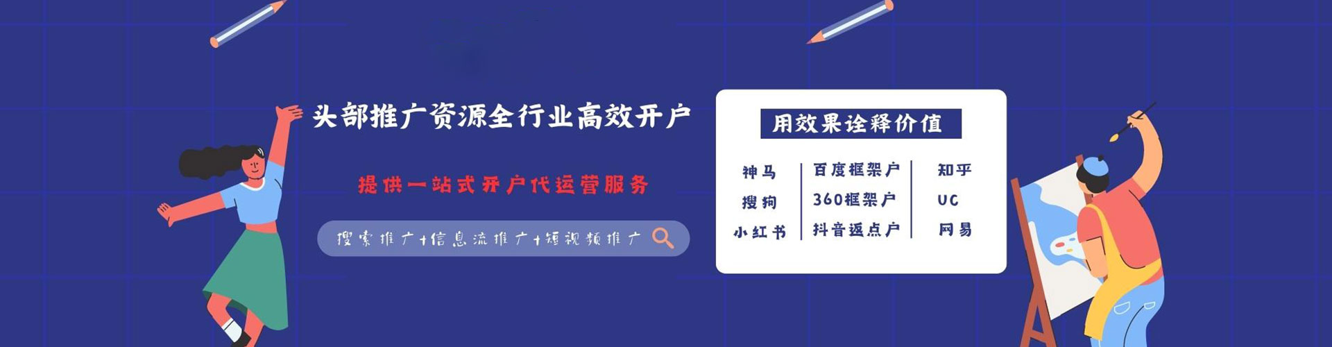 锡山sem投放